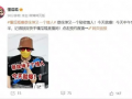 蔡徐坤吃瓜爆料直播视频,一场吃瓜爆料的狂欢盛宴